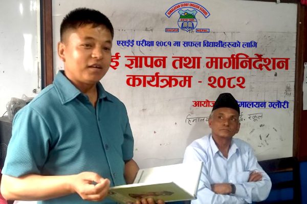 हिमालयन ग्लोरीमा बधाई ज्ञापन तथा मार्गनिर्देशन कार्यक्रम सम्पन्न